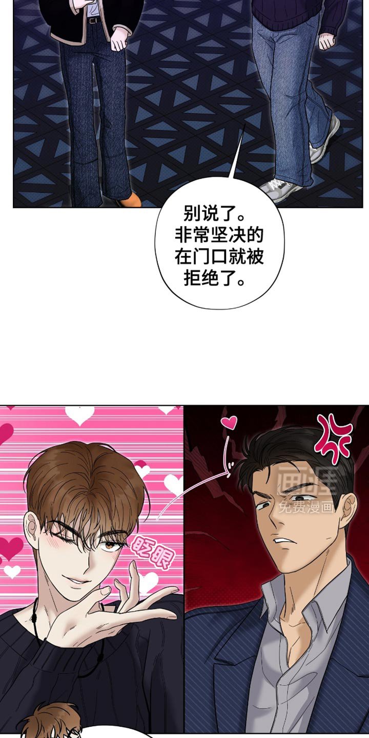 第32章：被拒之在外的原因！