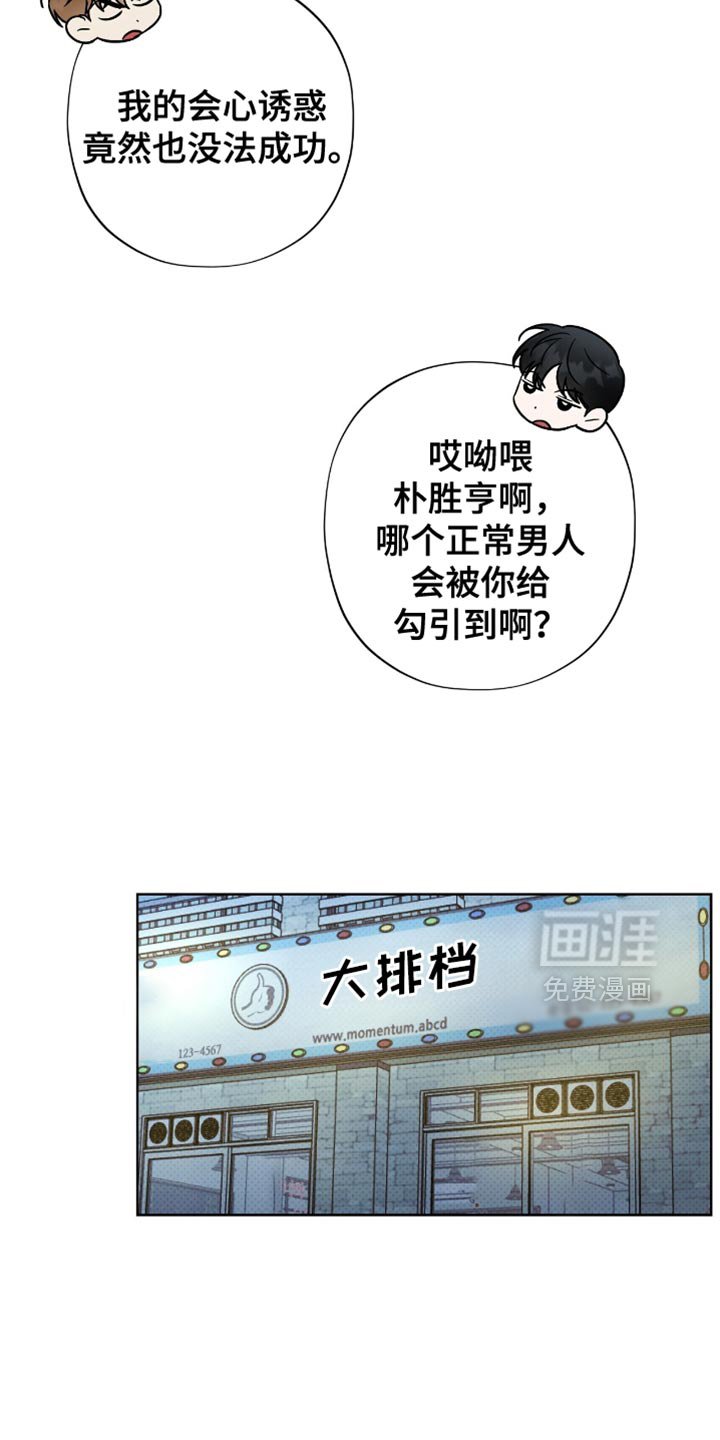 第32章：被拒之在外的原因！