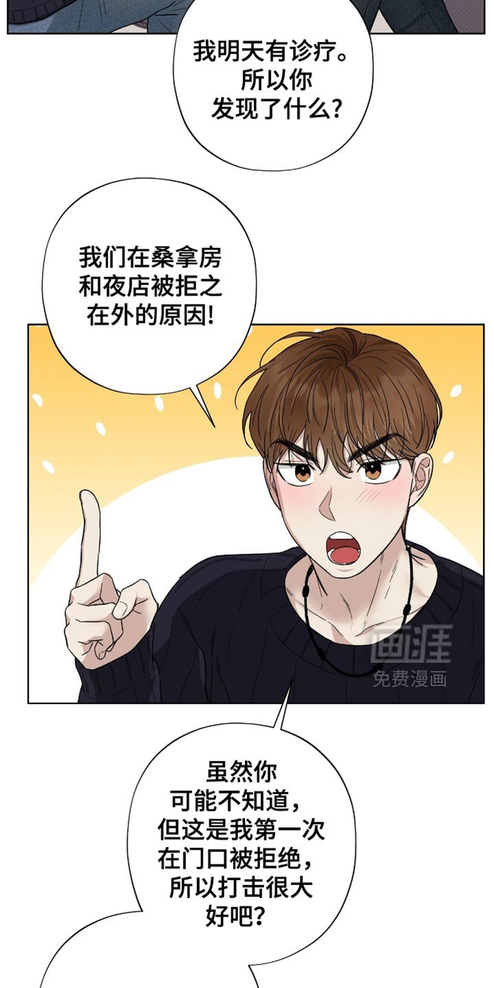第32章：被拒之在外的原因！