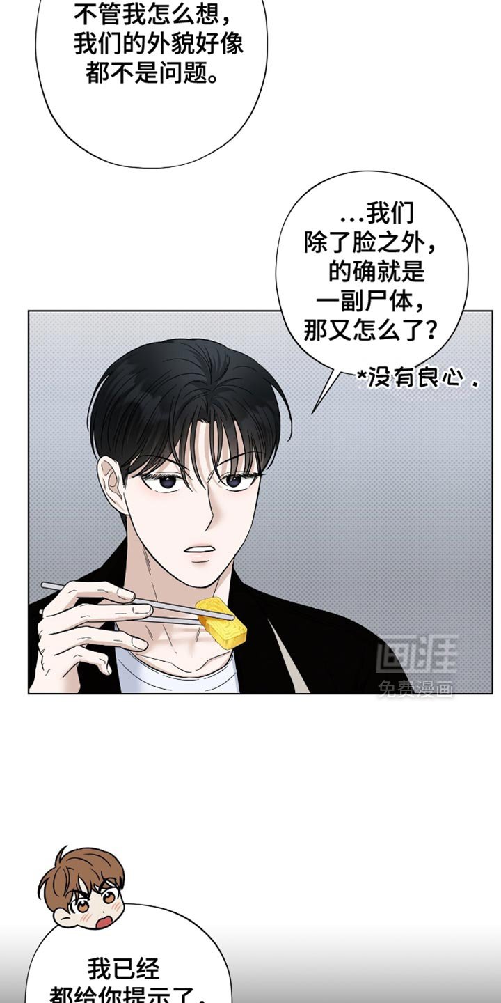 第32章：被拒之在外的原因！