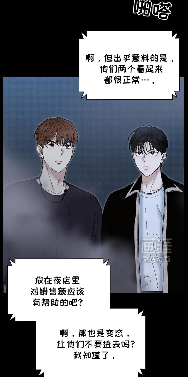 第32章：被拒之在外的原因！