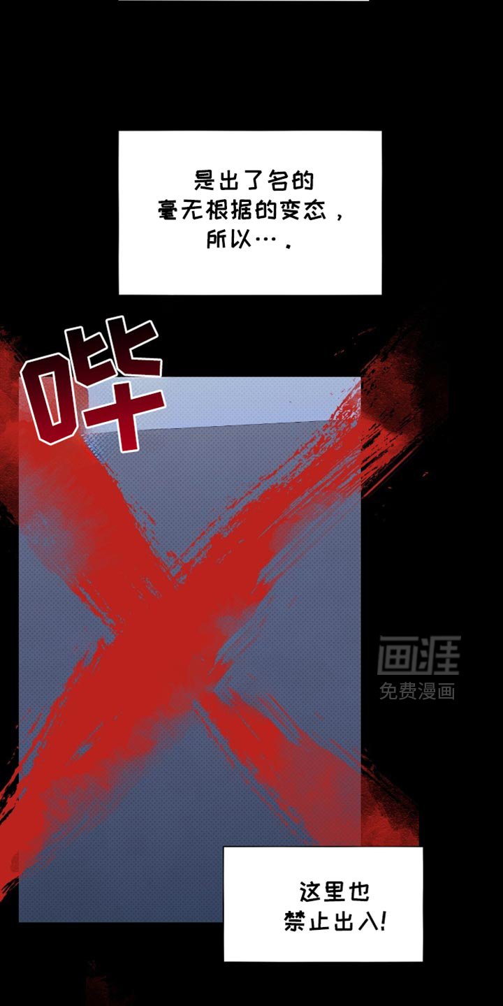 第32章：被拒之在外的原因！