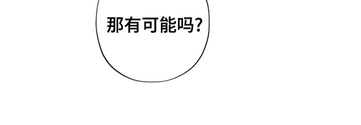 第32章：被拒之在外的原因！