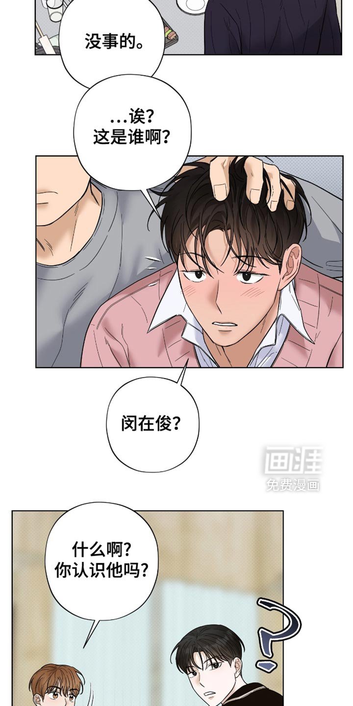 第32章：被拒之在外的原因！