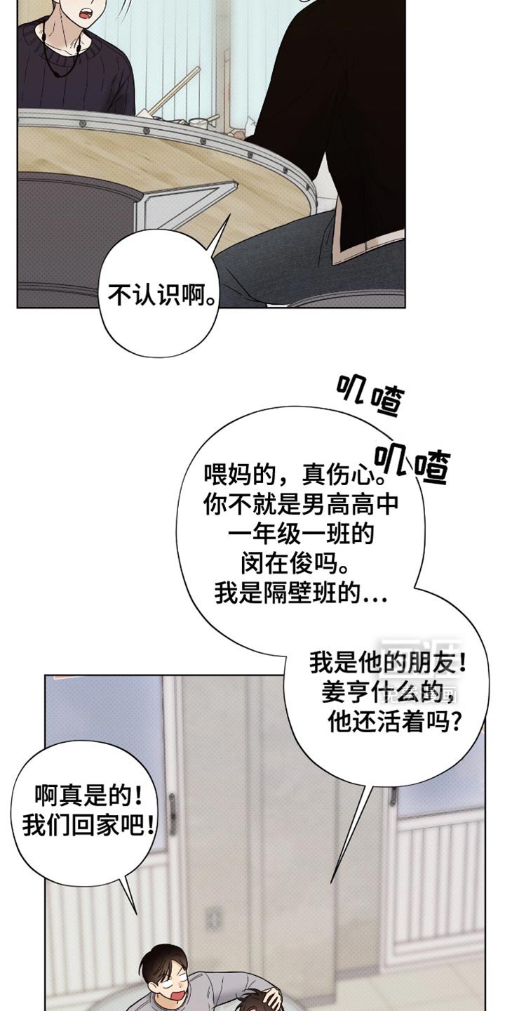 第32章：被拒之在外的原因！