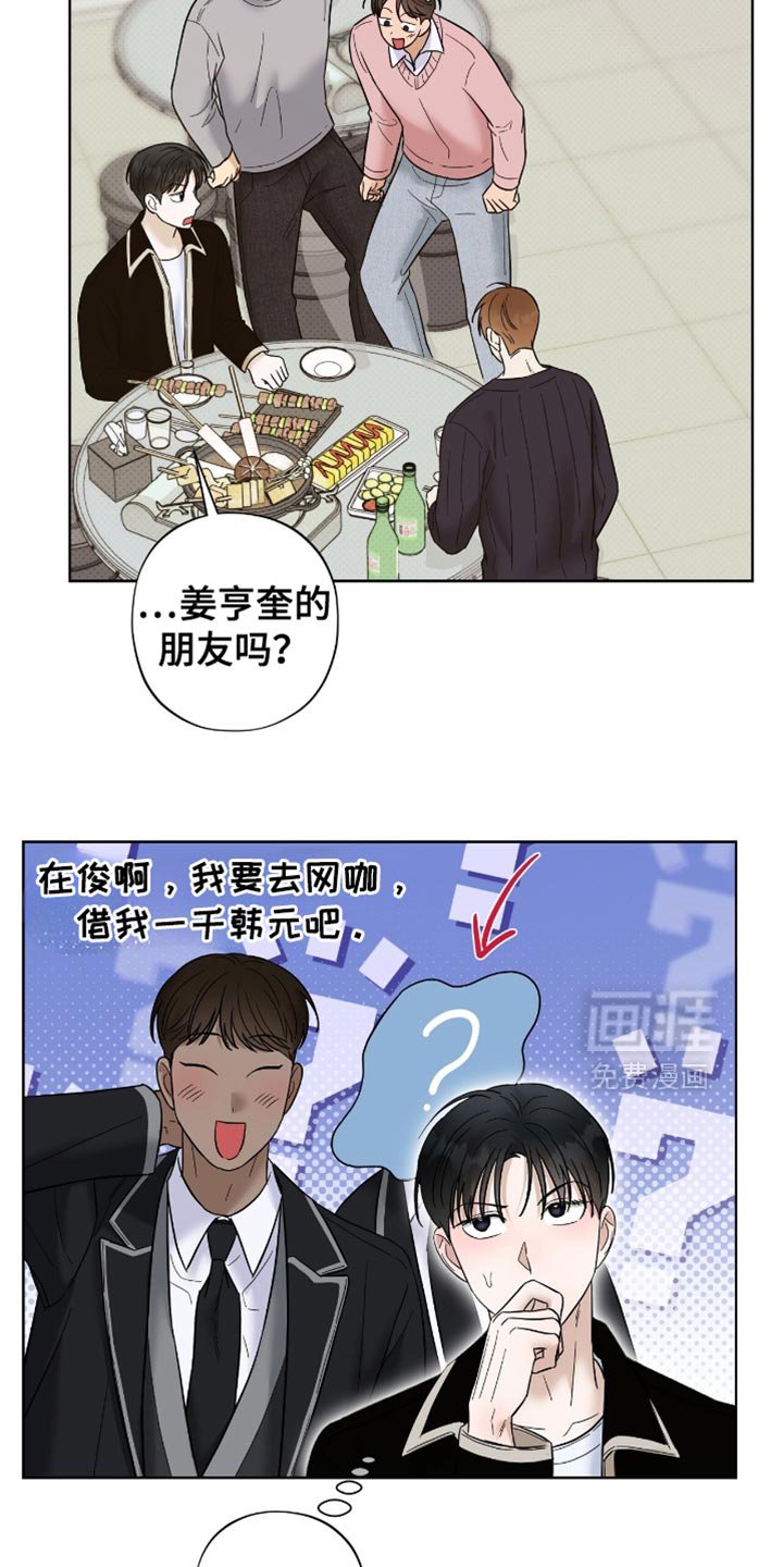 第32章：被拒之在外的原因！