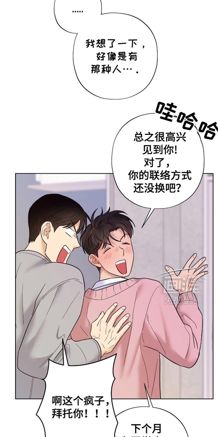 第32章：被拒之在外的原因！