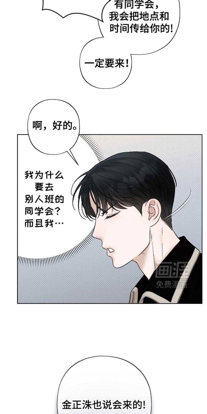 第32章：被拒之在外的原因！