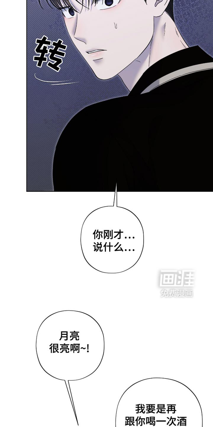 第32章：被拒之在外的原因！