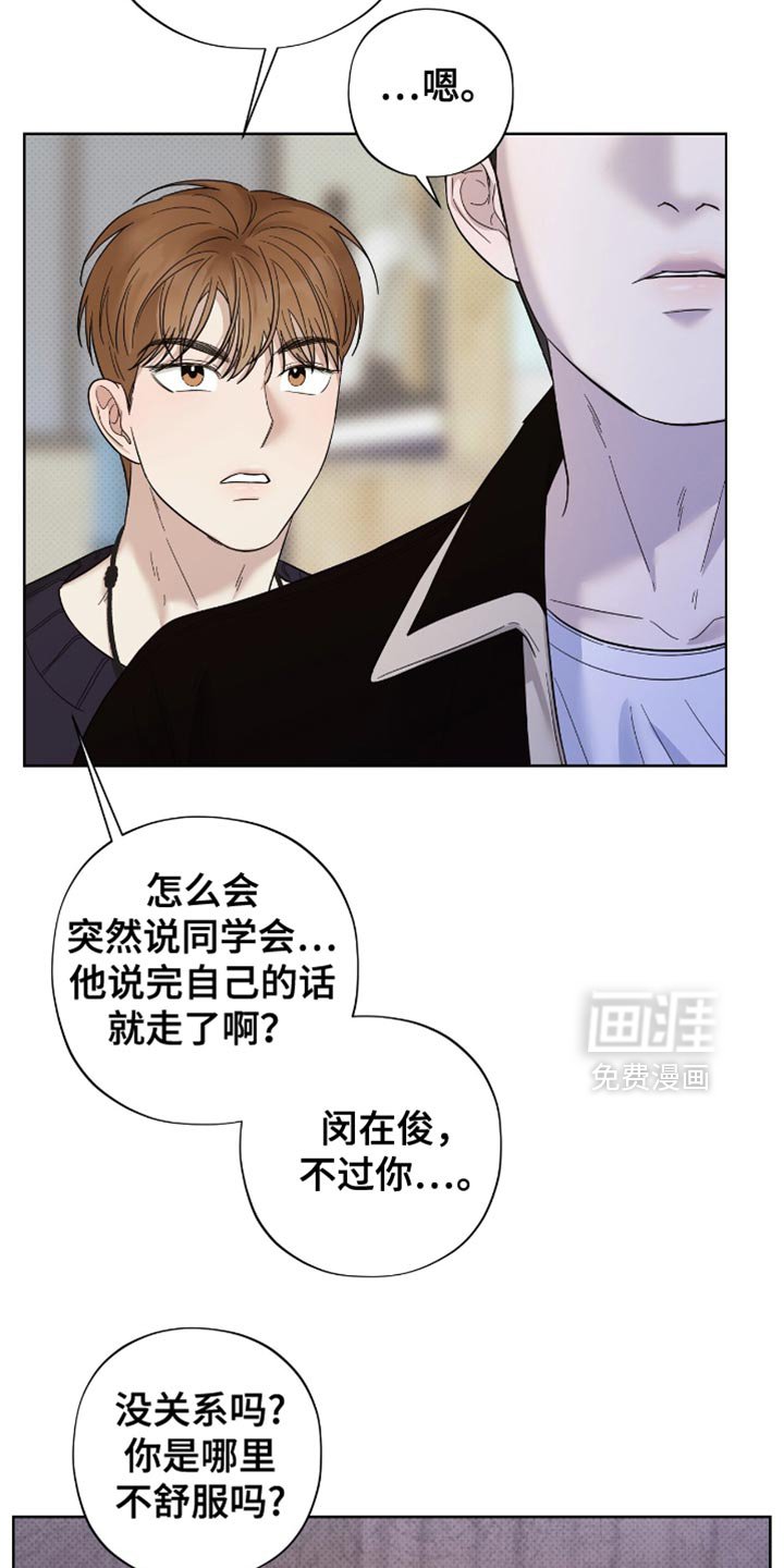 第32章：被拒之在外的原因！