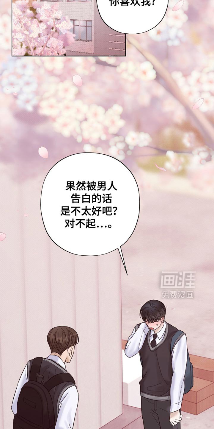 第32章：被拒之在外的原因！