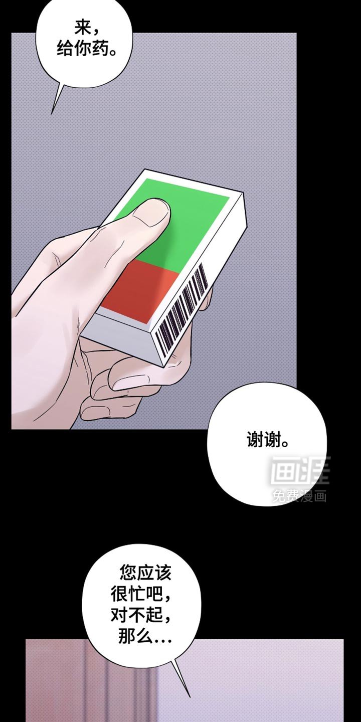 第33章：罪魁祸首
