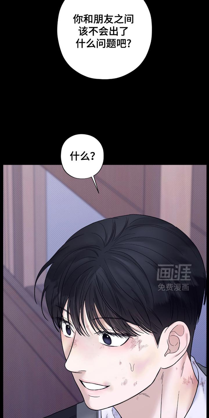 第33章：罪魁祸首
