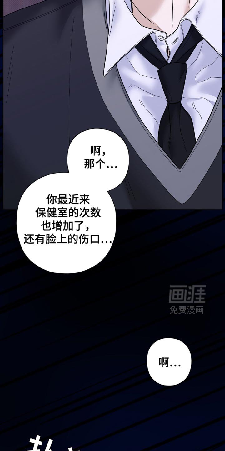 第33章：罪魁祸首