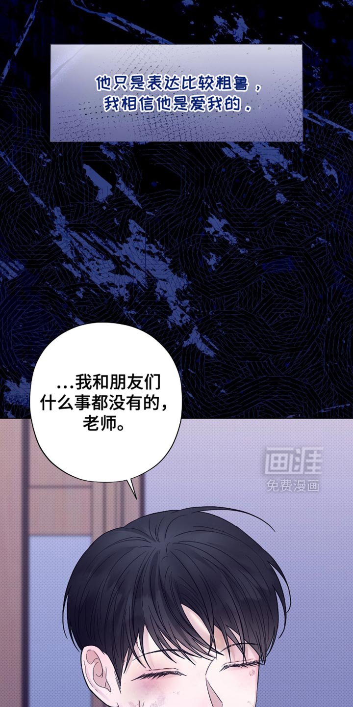 第33章：罪魁祸首