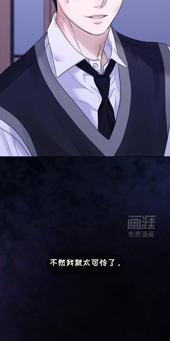 第33章：罪魁祸首