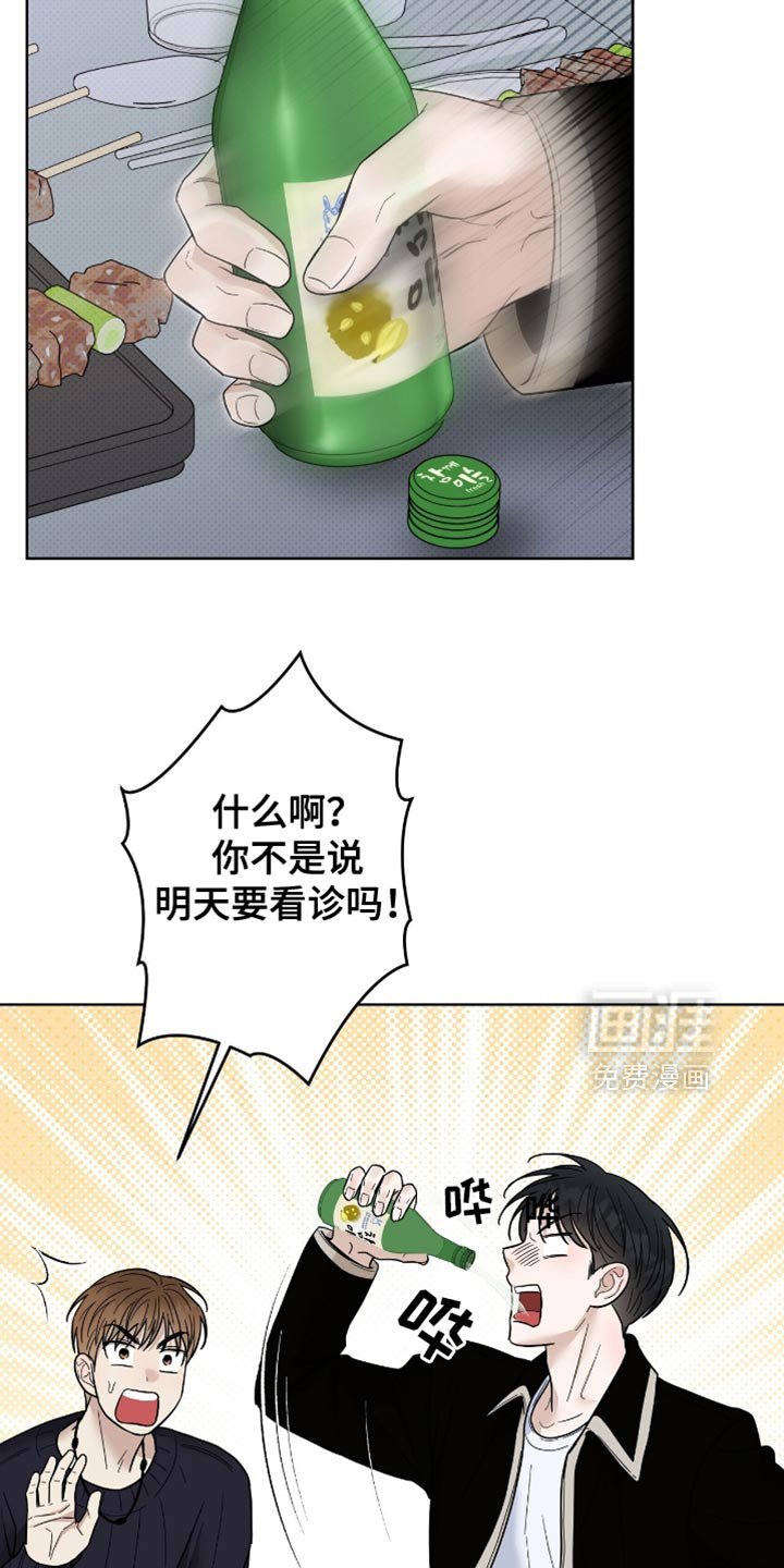 第33章：罪魁祸首