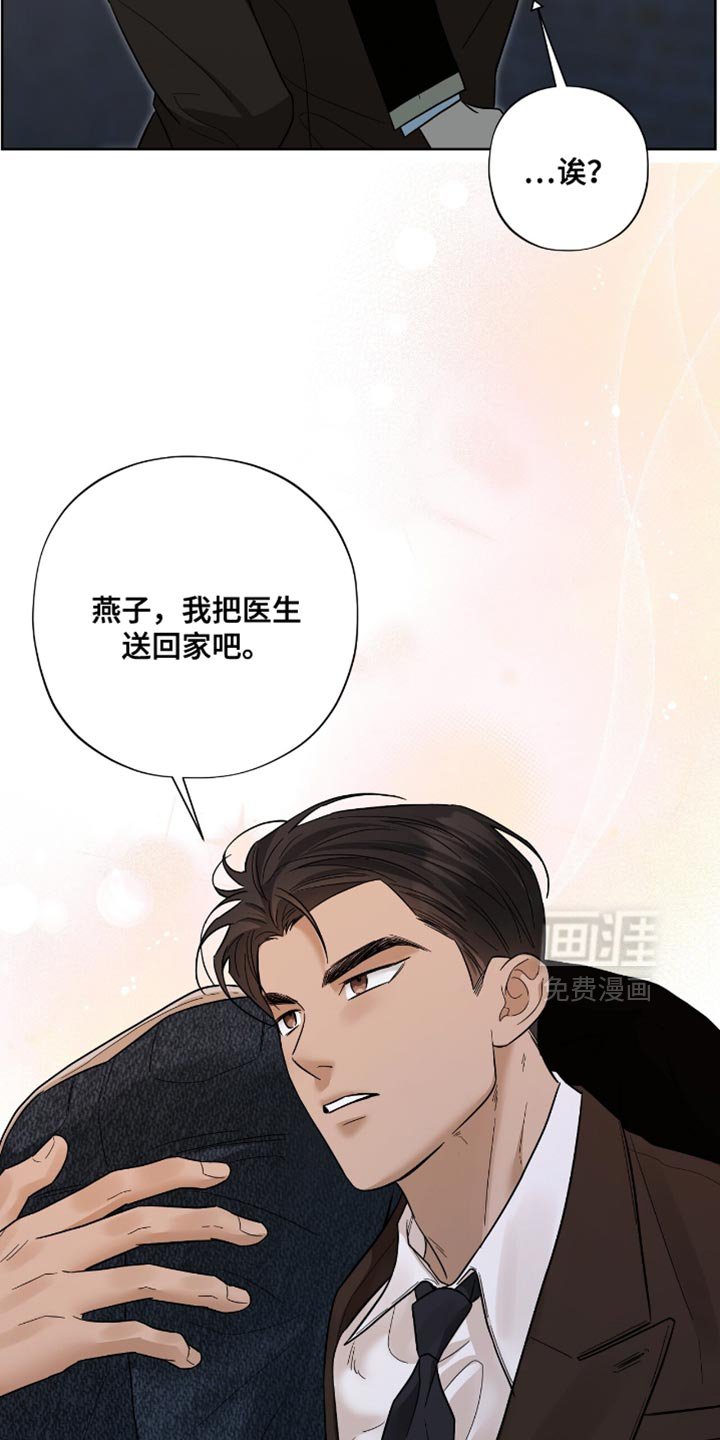 第34章：我叫你让开