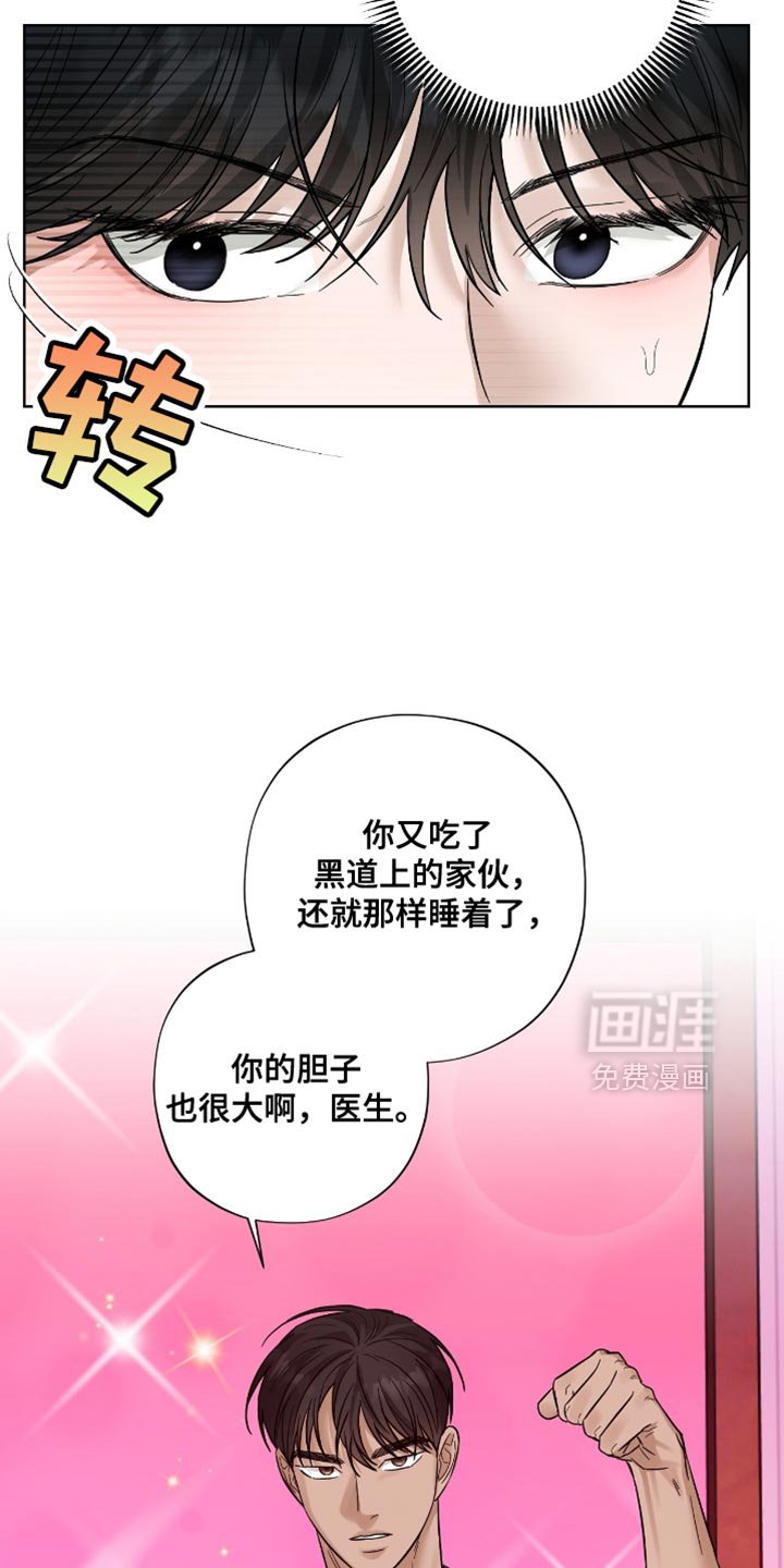 第34章：我叫你让开