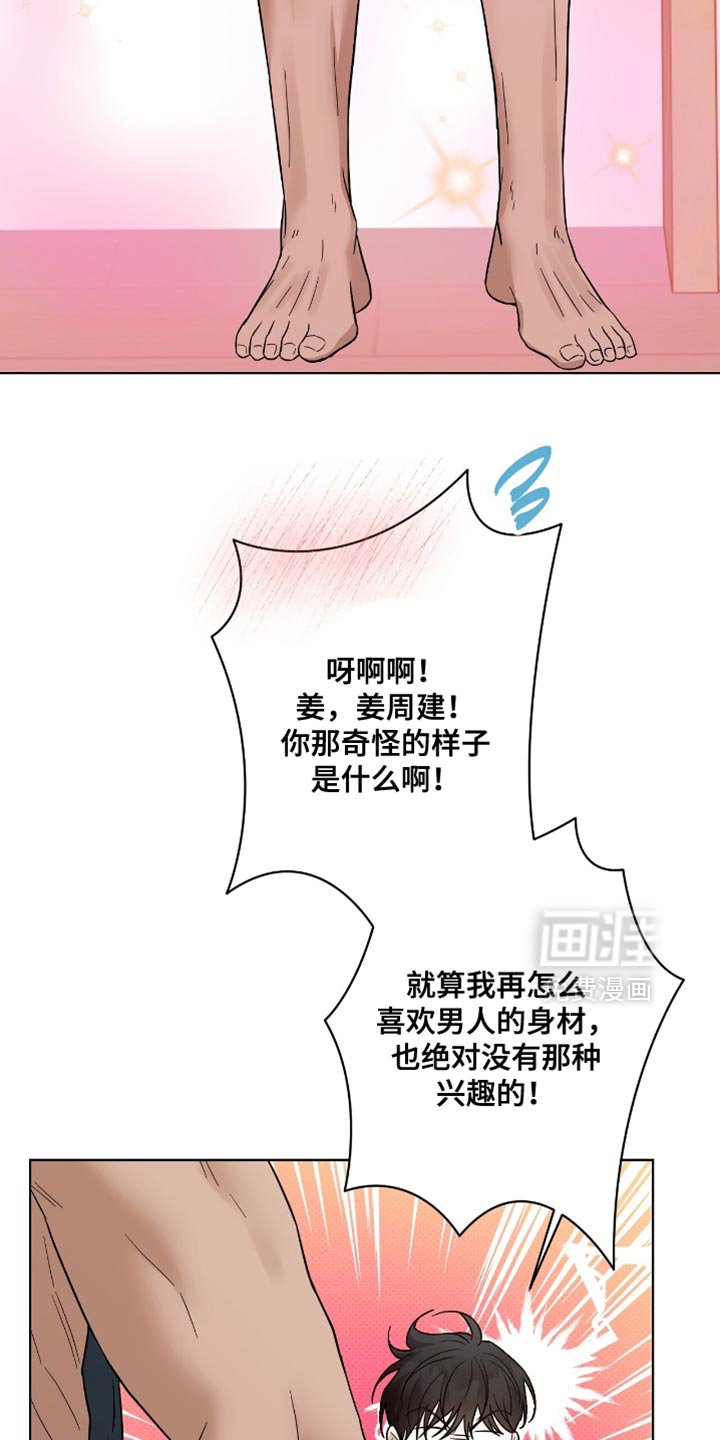 第34章：我叫你让开