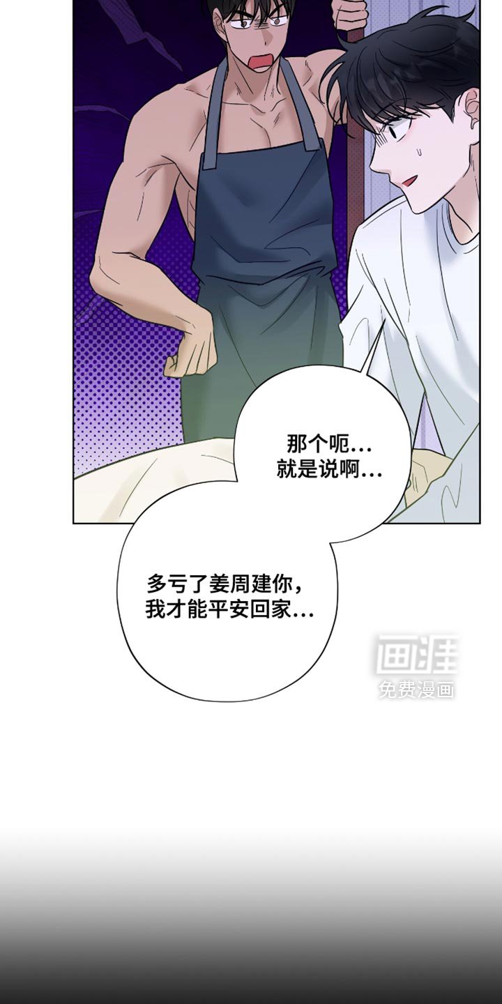 第34章：我叫你让开