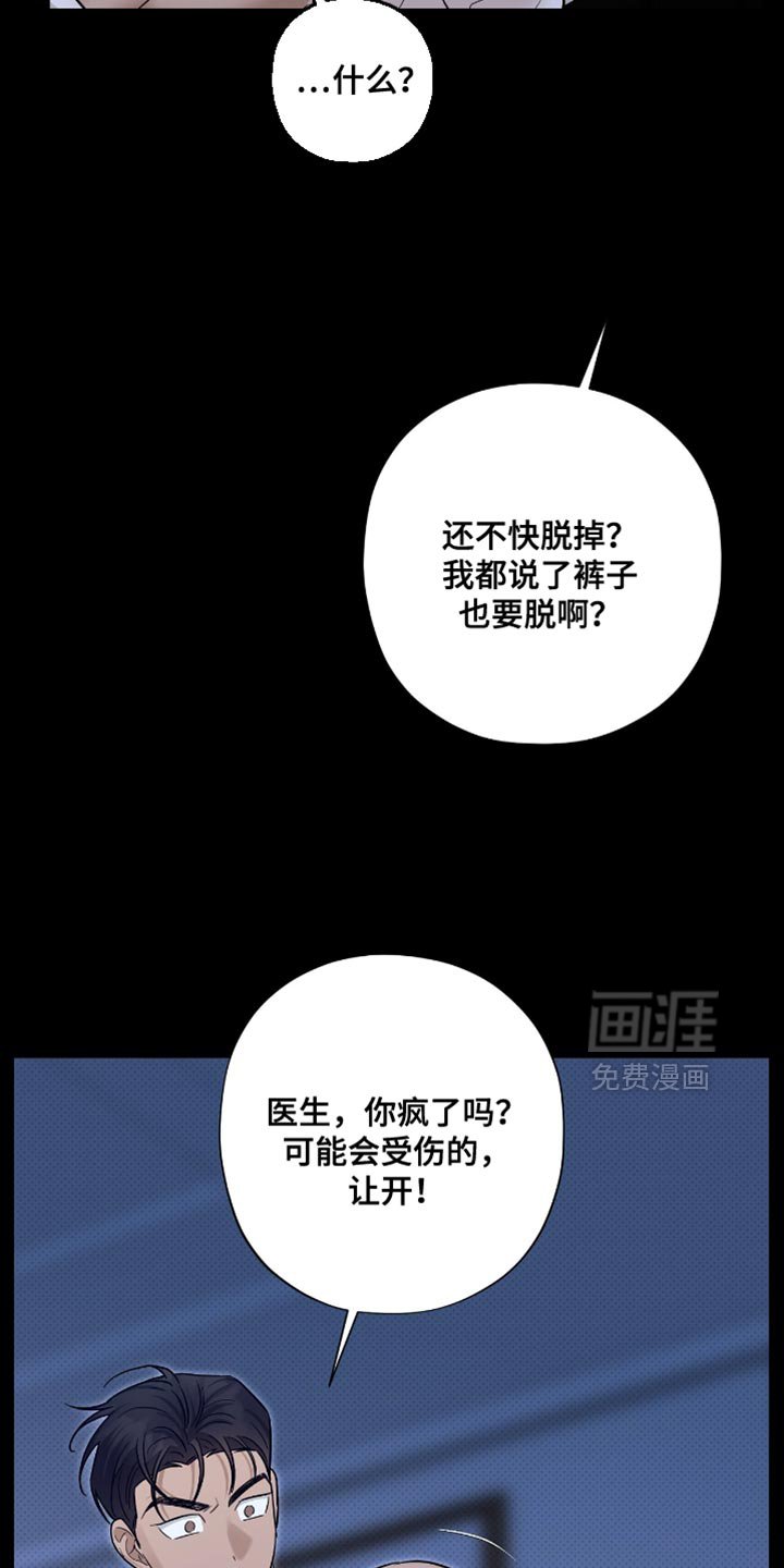 第34章：我叫你让开
