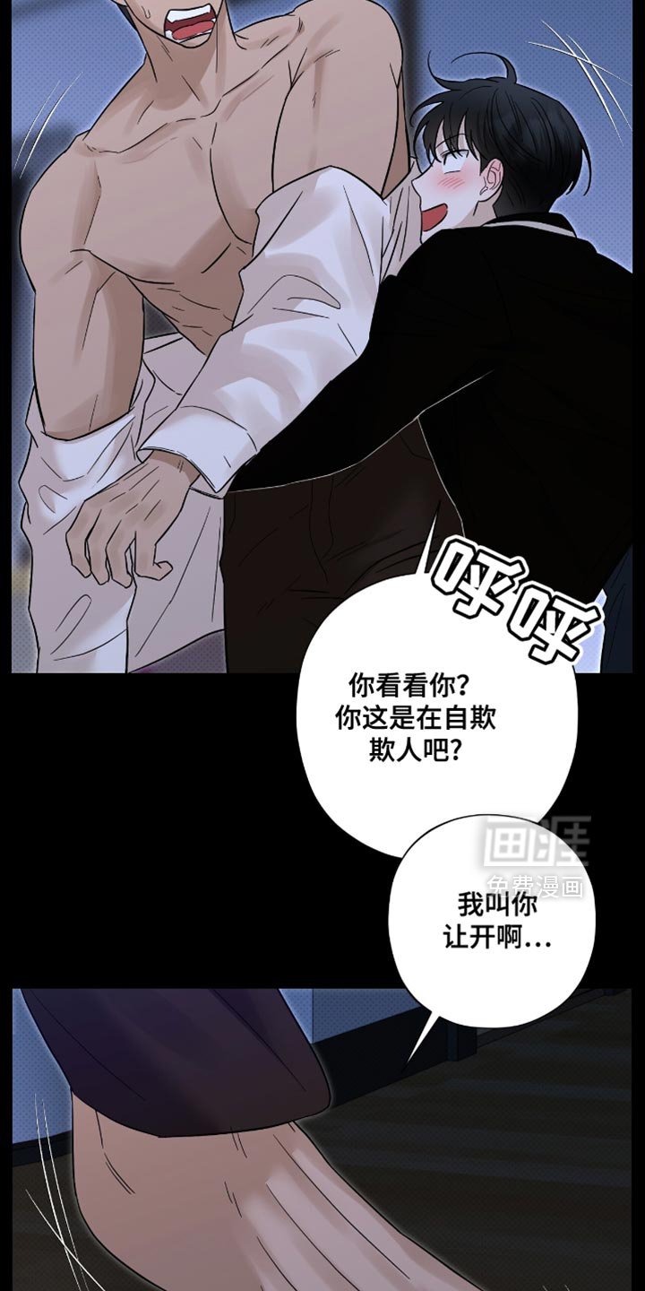 第34章：我叫你让开
