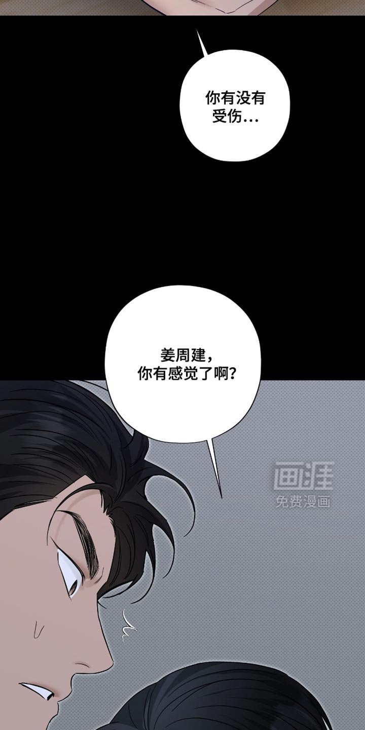 第34章：我叫你让开
