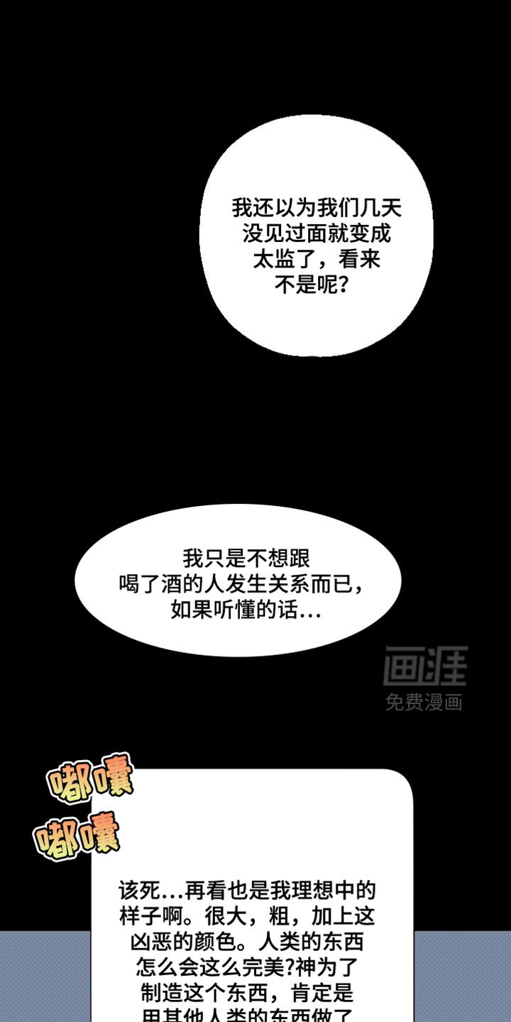 第35章：没有什么不同
