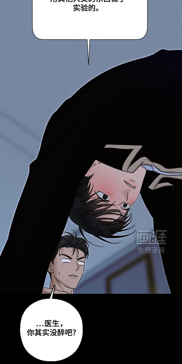 第35章：没有什么不同