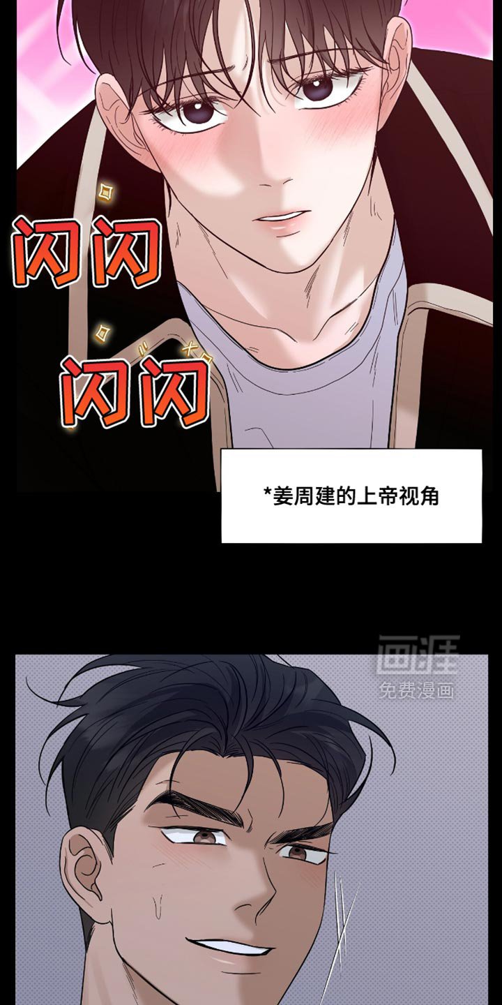 第35章：没有什么不同