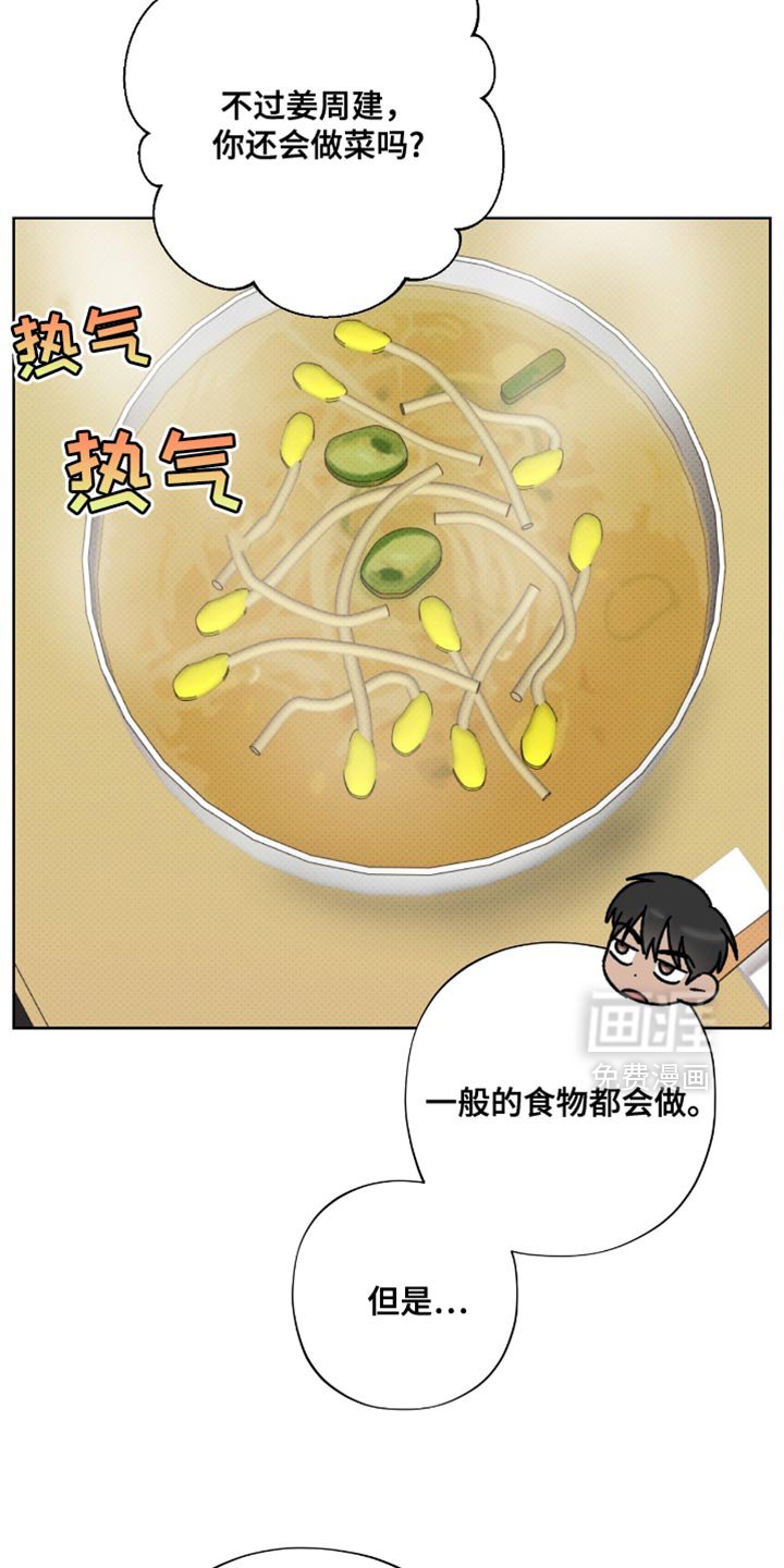 第35章：没有什么不同