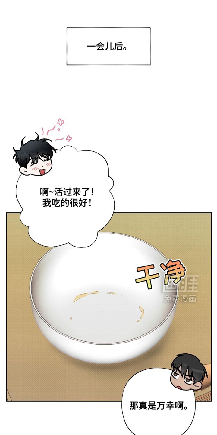 第35章：没有什么不同