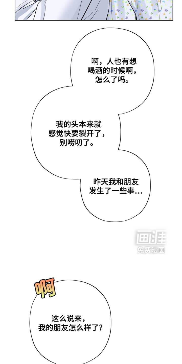 第35章：没有什么不同