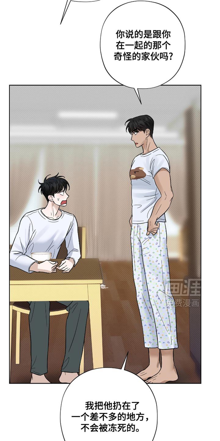 第35章：没有什么不同