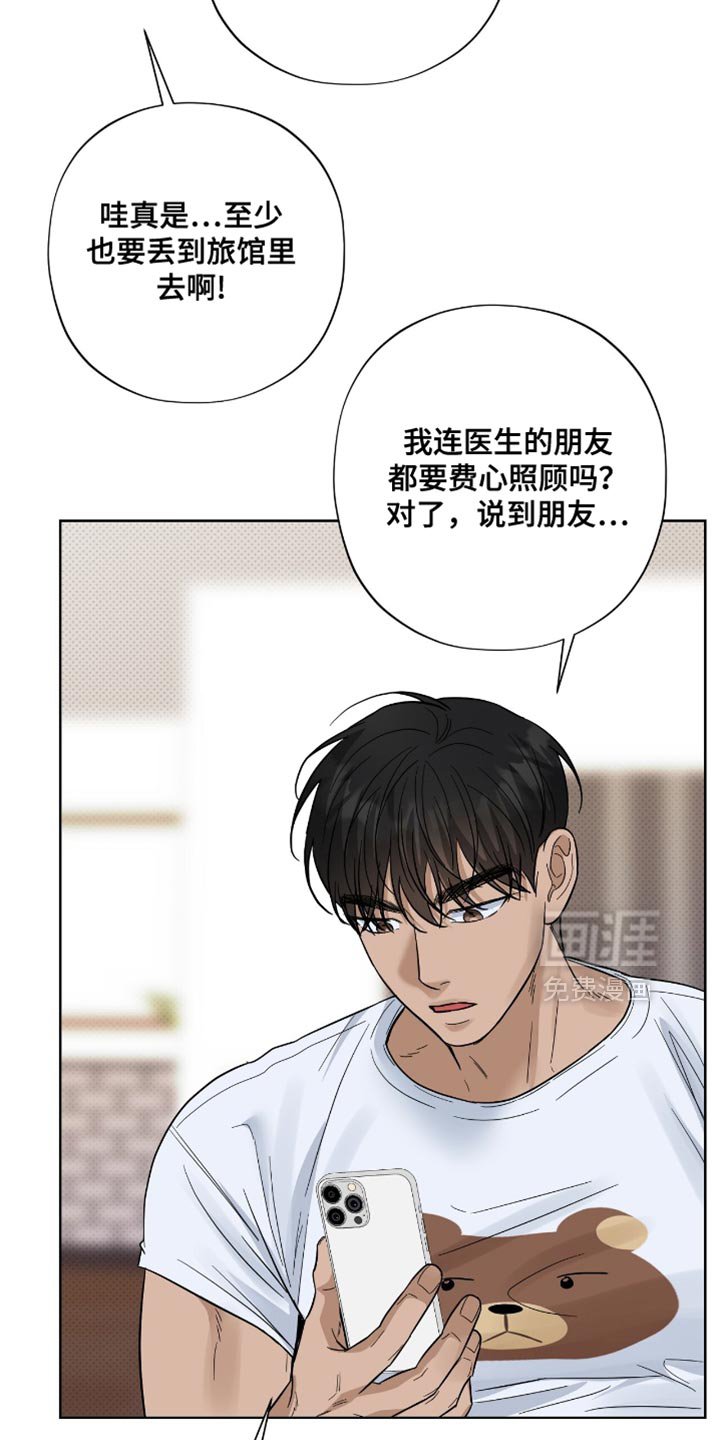 第35章：没有什么不同