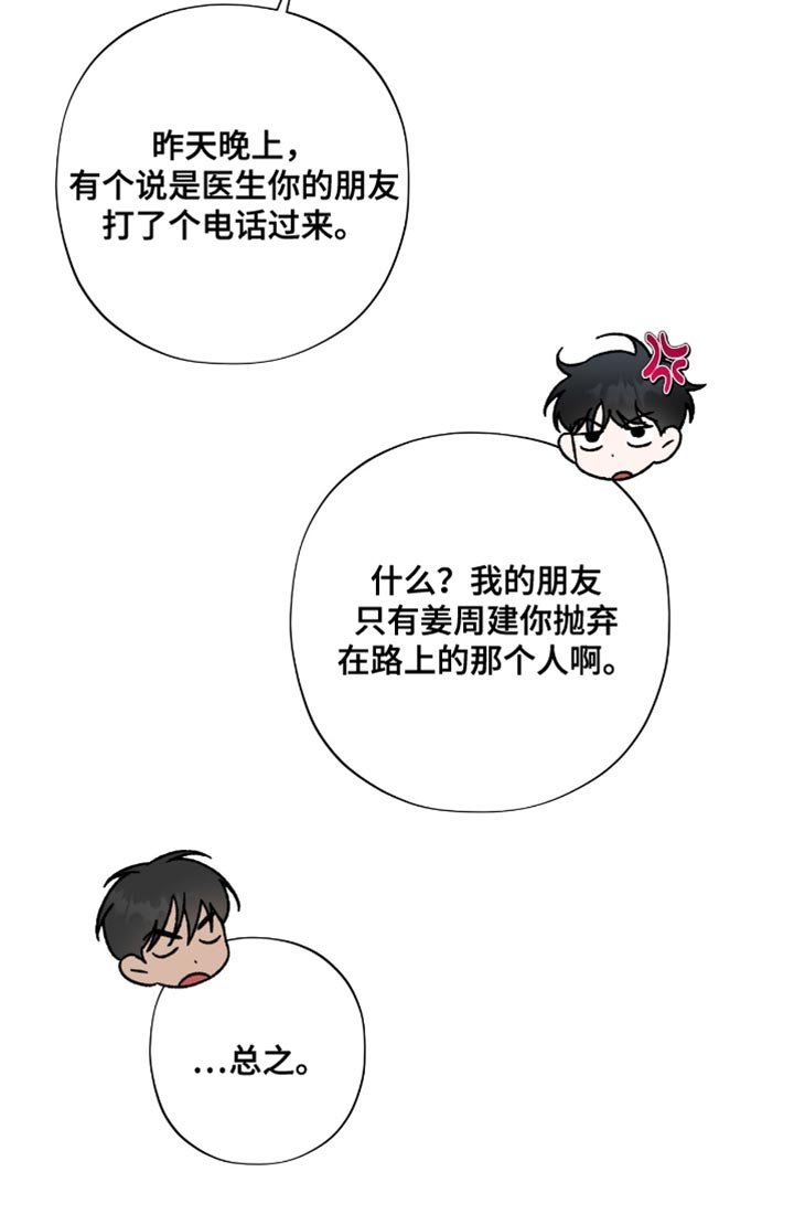 第35章：没有什么不同