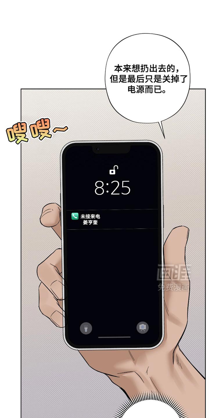 第35章：没有什么不同