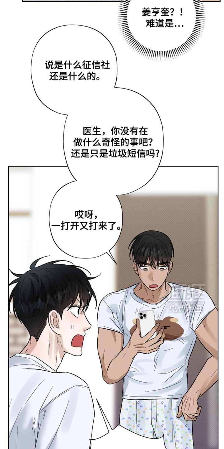 第35章：没有什么不同