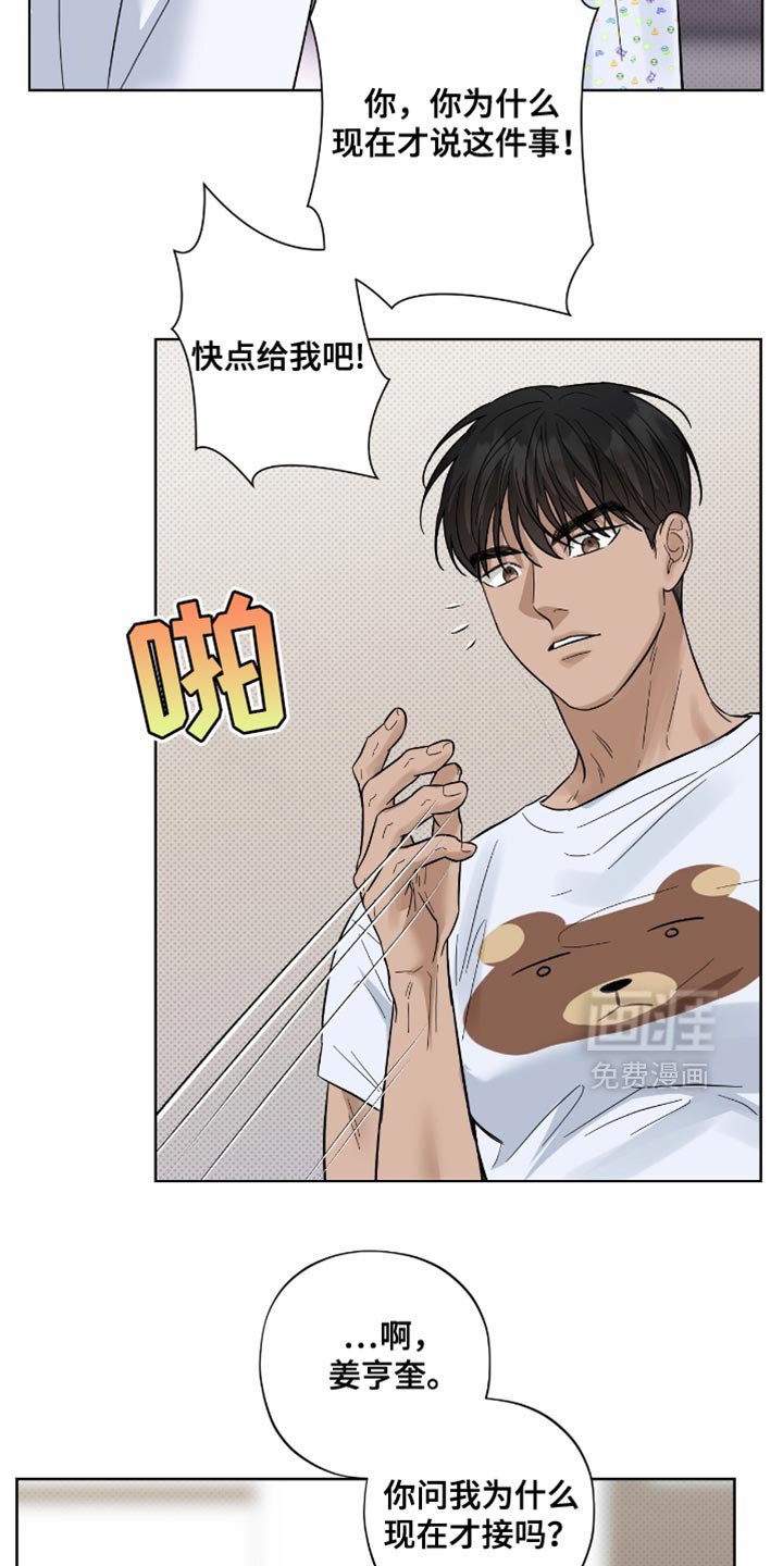 第35章：没有什么不同