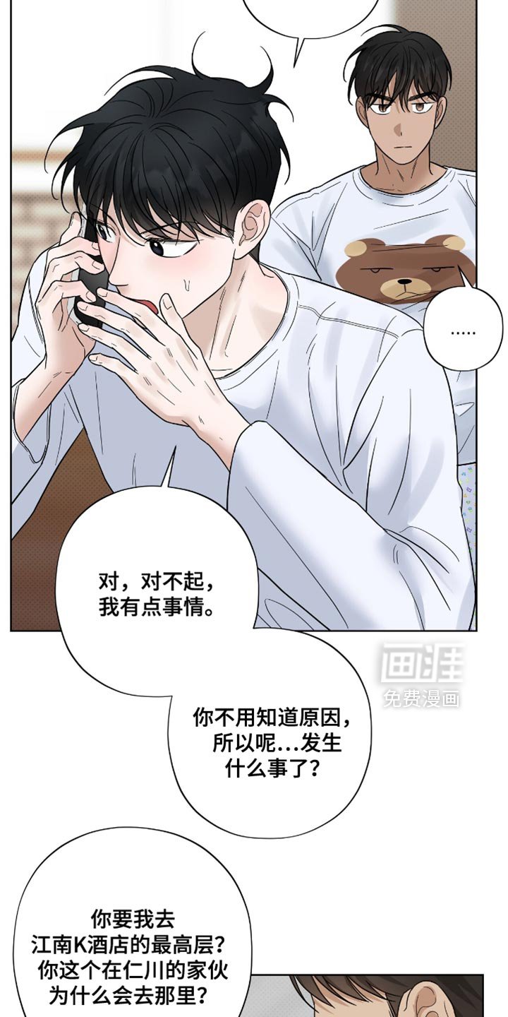 第35章：没有什么不同