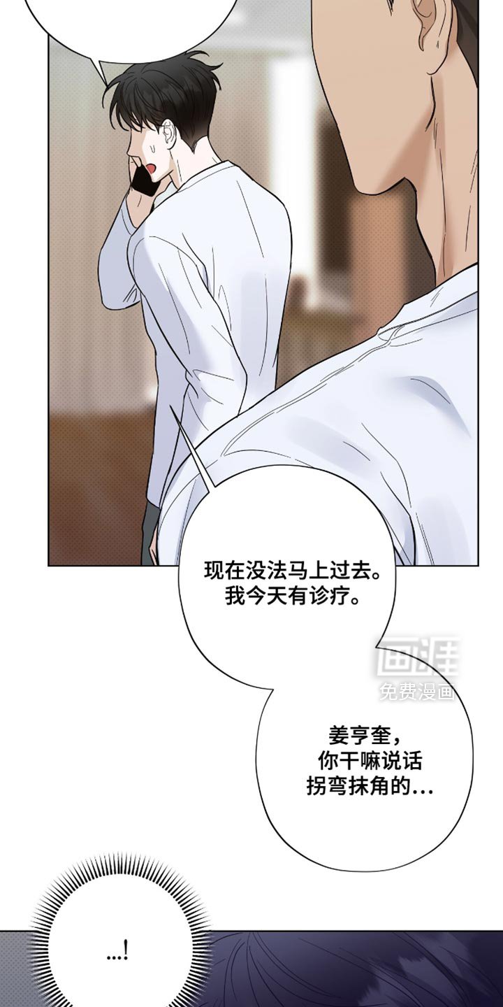 第35章：没有什么不同