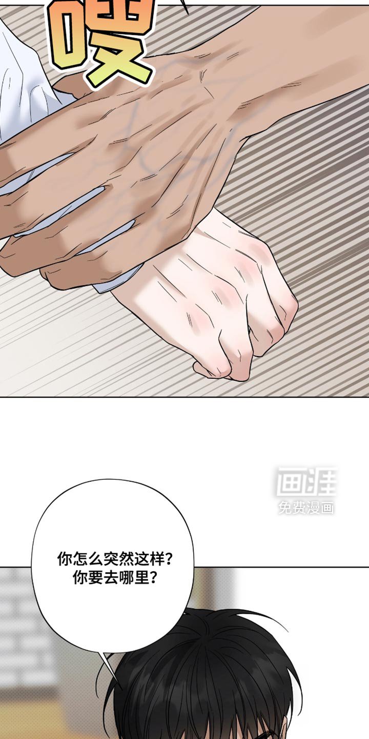 第35章：没有什么不同