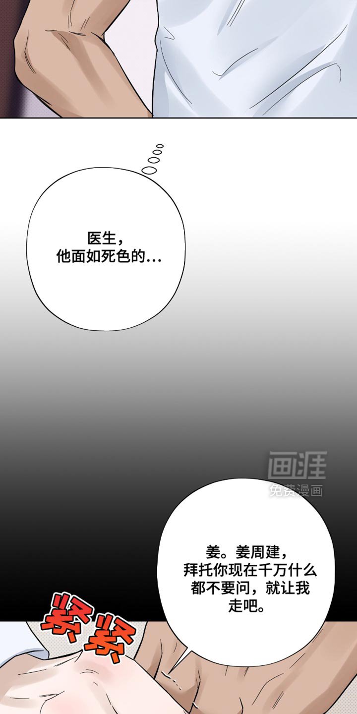 第35章：没有什么不同