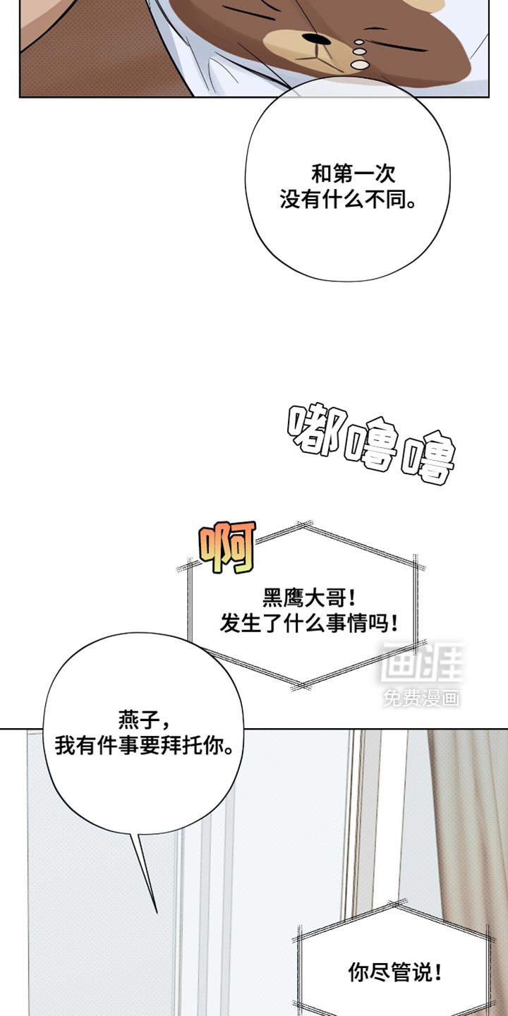 第35章：没有什么不同