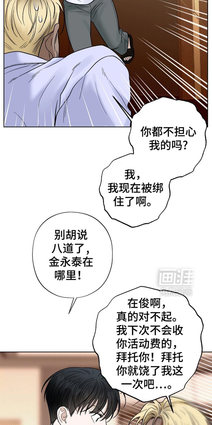 第36章：依然长得很帅