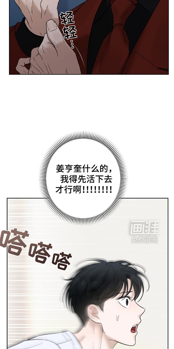 第37章：是什么关系