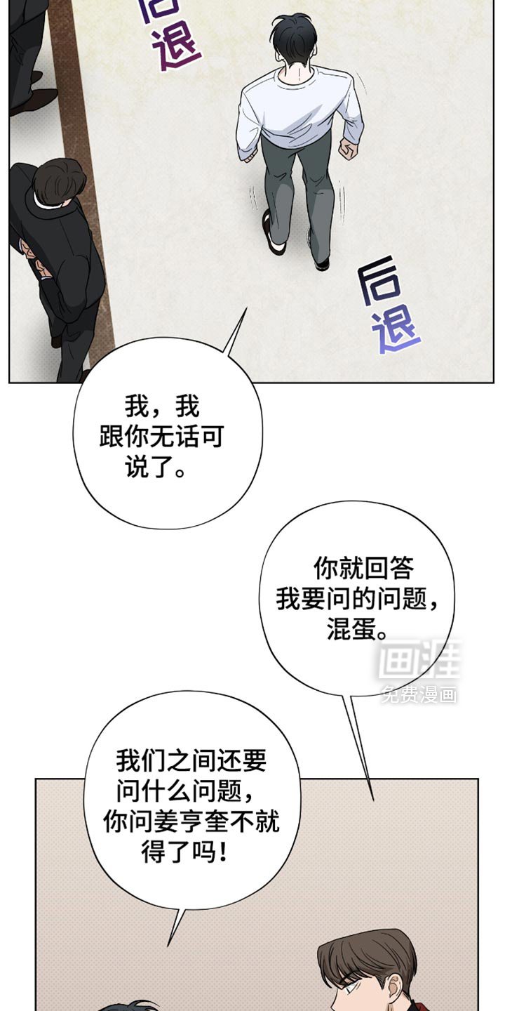 第37章：是什么关系