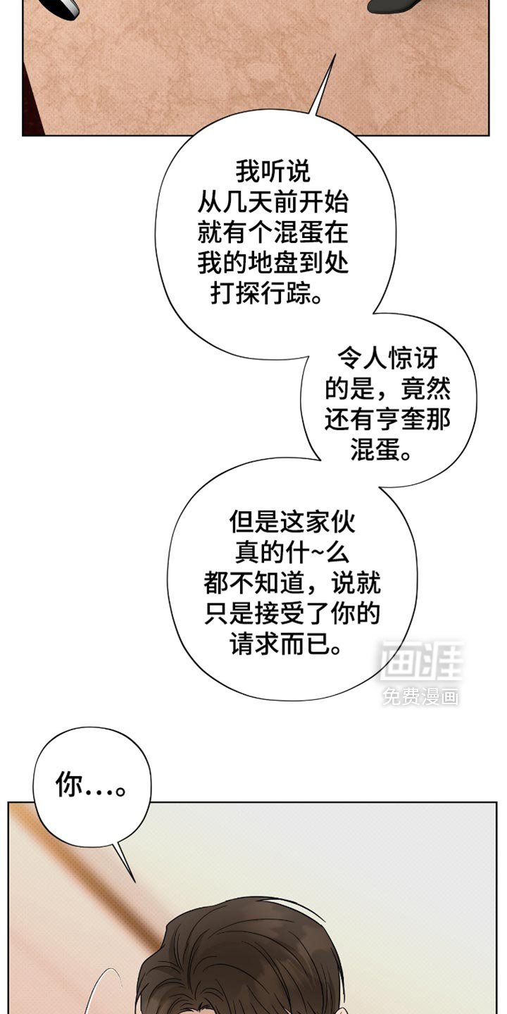 第37章：是什么关系