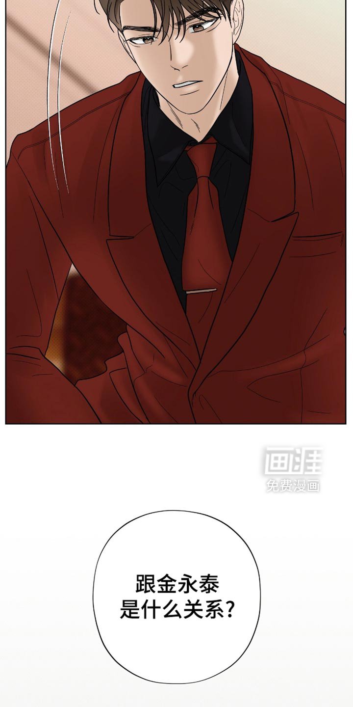 第37章：是什么关系